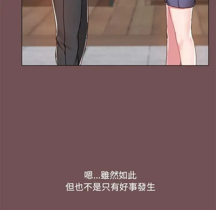 爱玩游戏的女人们 - 第69话 - page 51