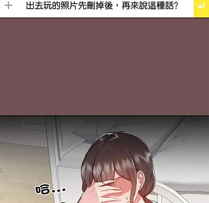 爱玩游戏的女人们 - 第69话 - page 56