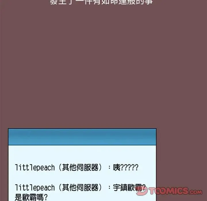 爱玩游戏的女人们 - 第69话 - page 58