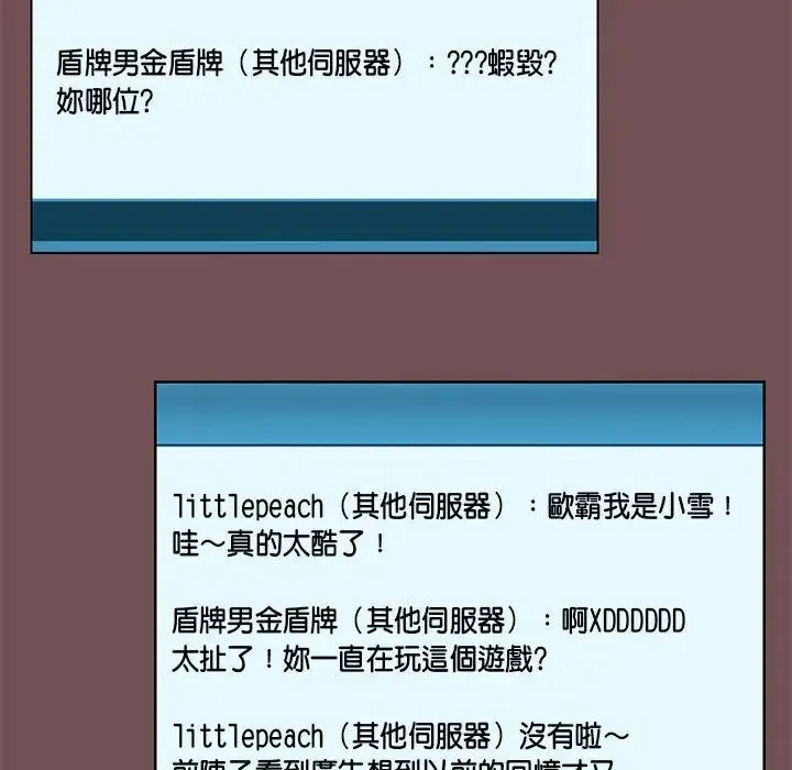 爱玩游戏的女人们 - 第69话 - page 59