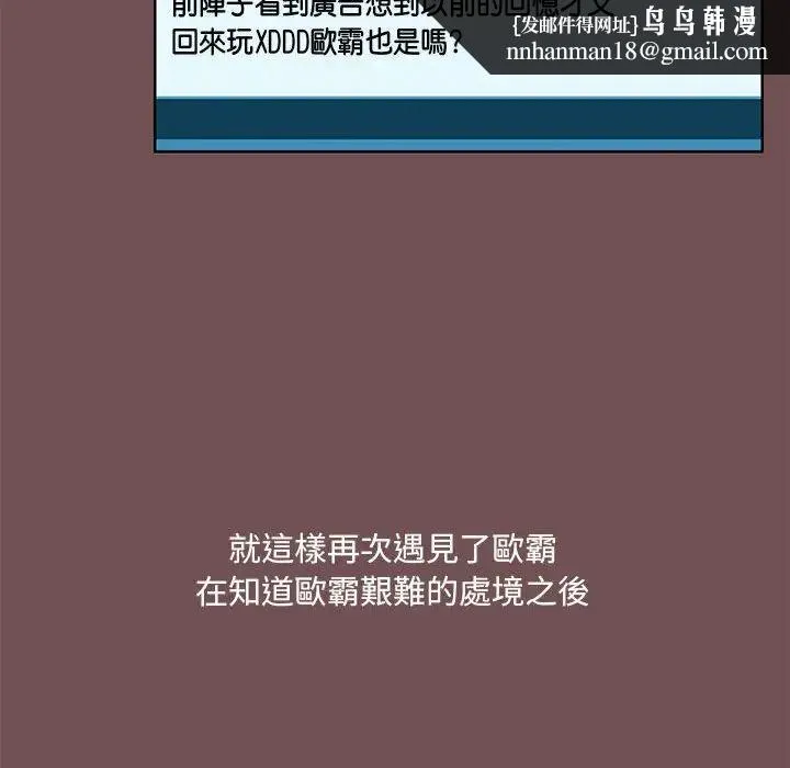 爱玩游戏的女人们 - 第69话 - page 60