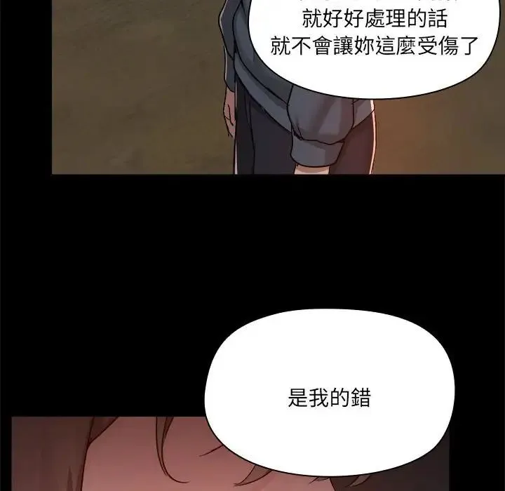 爱玩游戏的女人们 - 第69话 - page 99