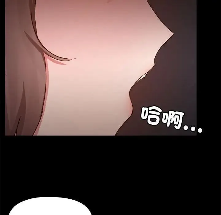 爱玩游戏的女人们 - 第69话 - page 100