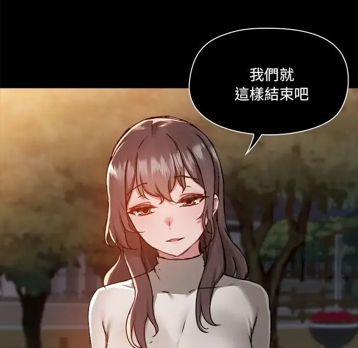 爱玩游戏的女人们 - 第69话 - page 107