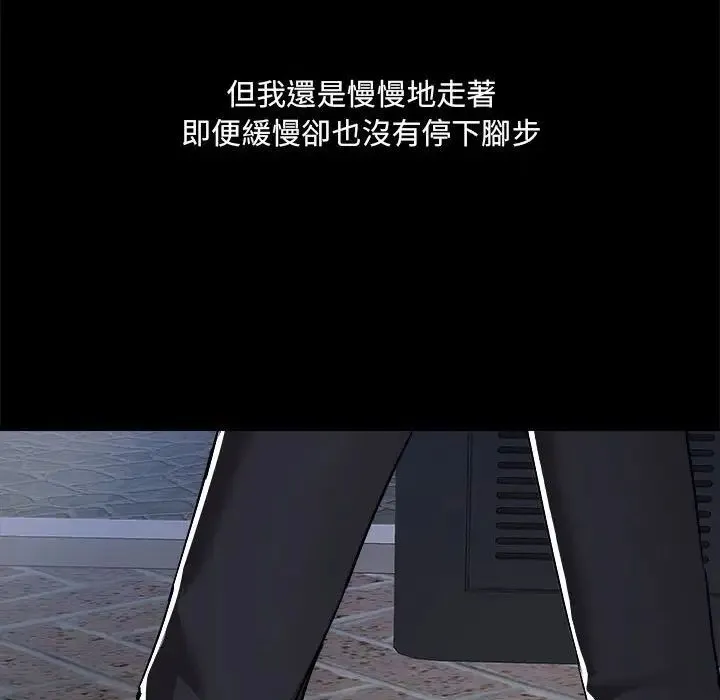 爱玩游戏的女人们 - 第69话 - page 112