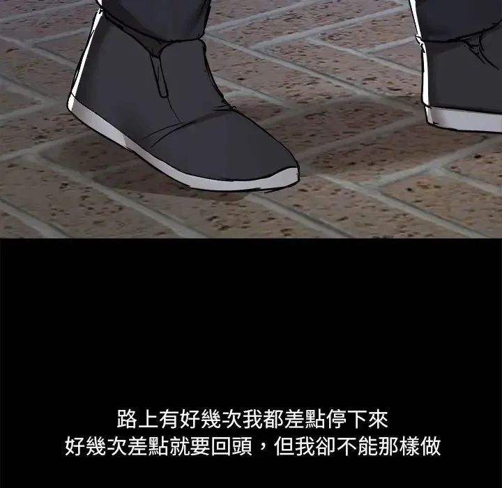 爱玩游戏的女人们 - 第69话 - page 113
