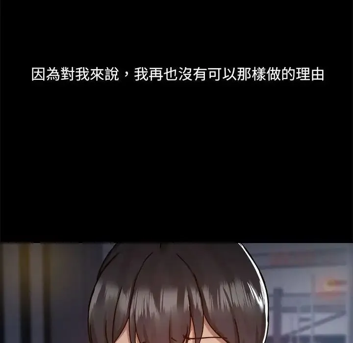 爱玩游戏的女人们 - 第69话 - page 116