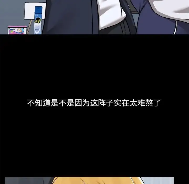 爱玩游戏的女人们 - 第73话 - page 7