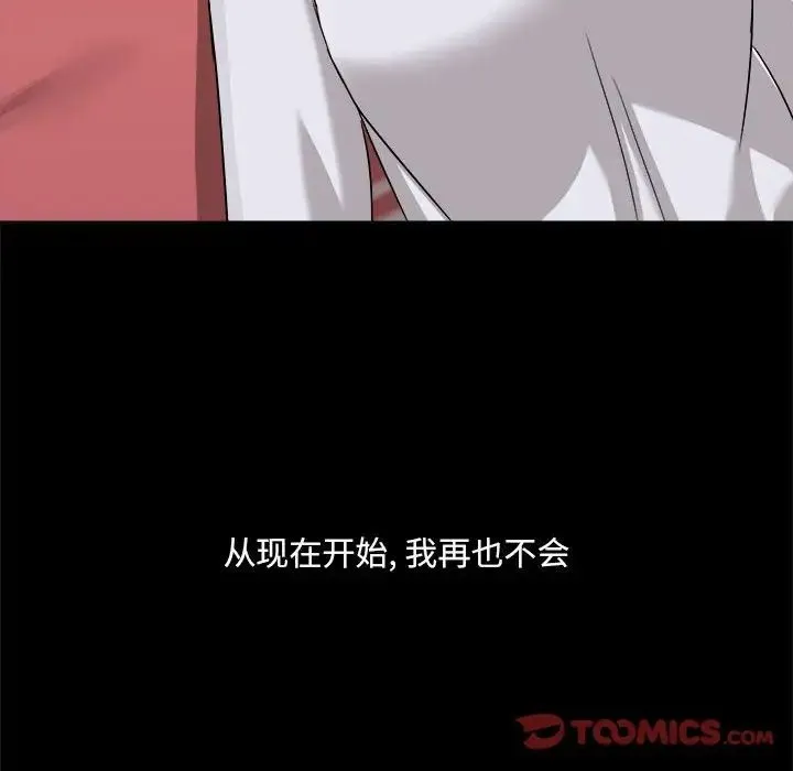 爱玩游戏的女人们 - 第73话 - page 14