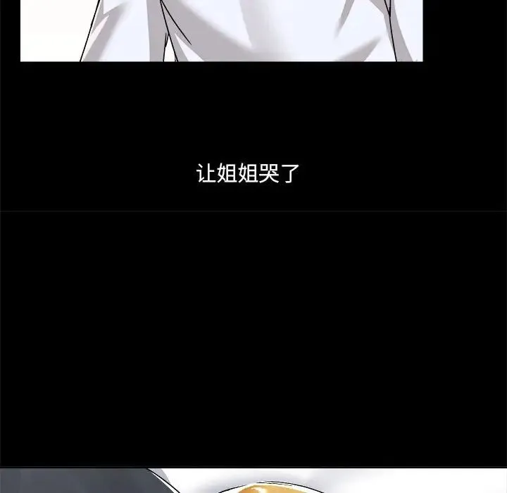 爱玩游戏的女人们 - 第73话 - page 16