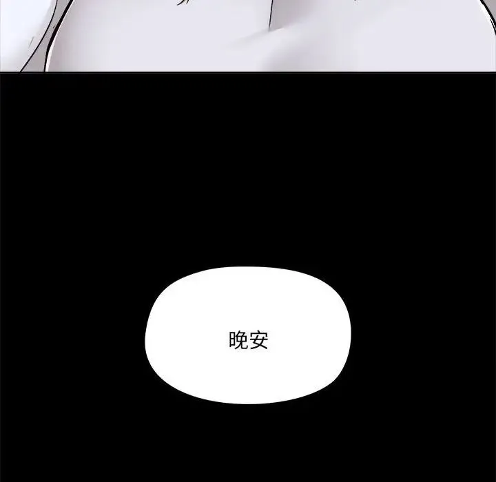 爱玩游戏的女人们 - 第73话 - page 18