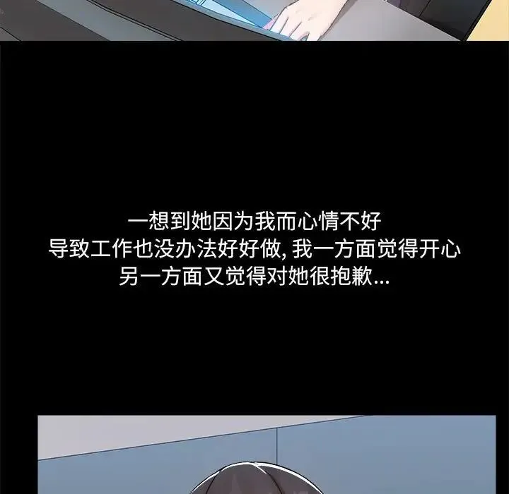 爱玩游戏的女人们 - 第73话 - page 27