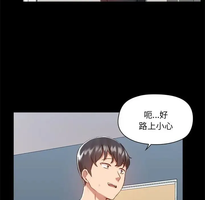 爱玩游戏的女人们 - 第73话 - page 33