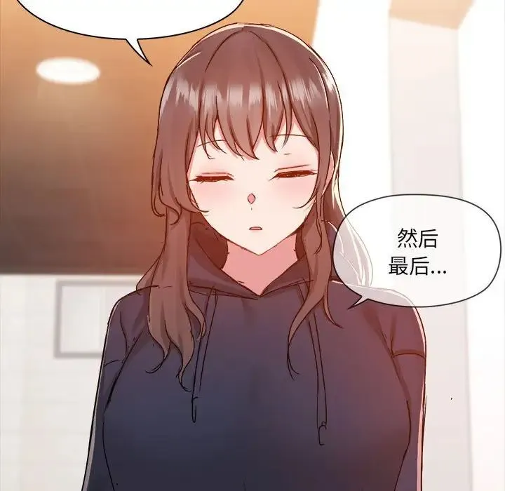 爱玩游戏的女人们 - 第73话 - page 58