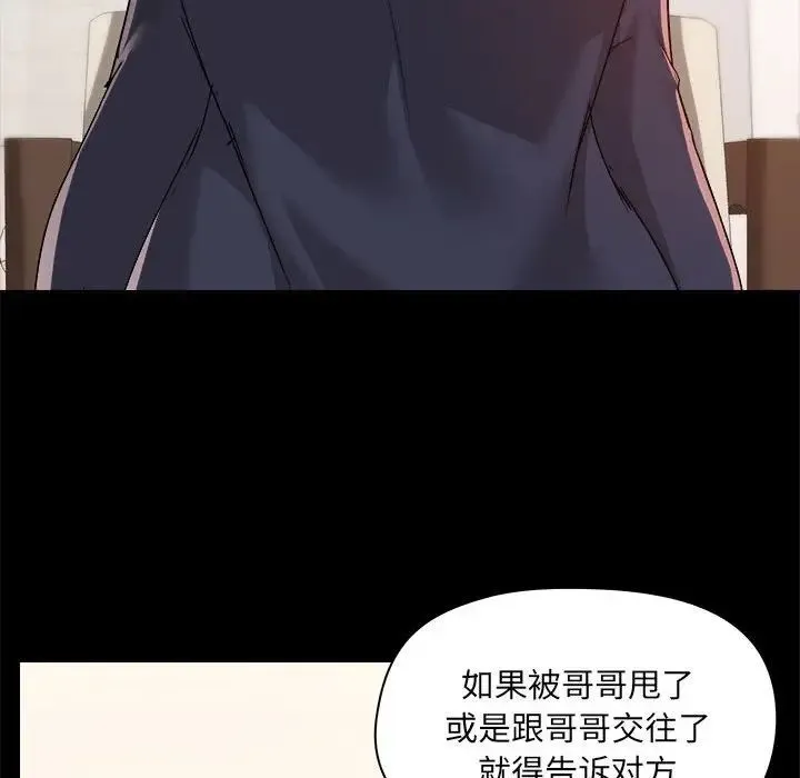 爱玩游戏的女人们 - 第73话 - page 59