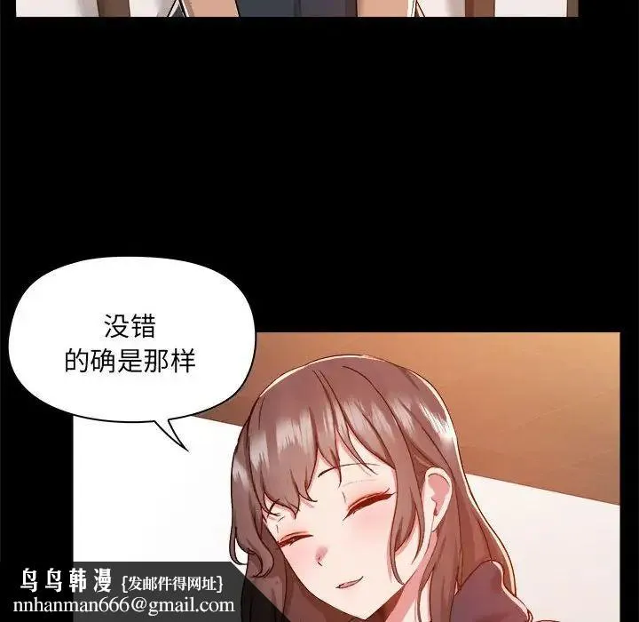爱玩游戏的女人们 - 第73话 - page 61
