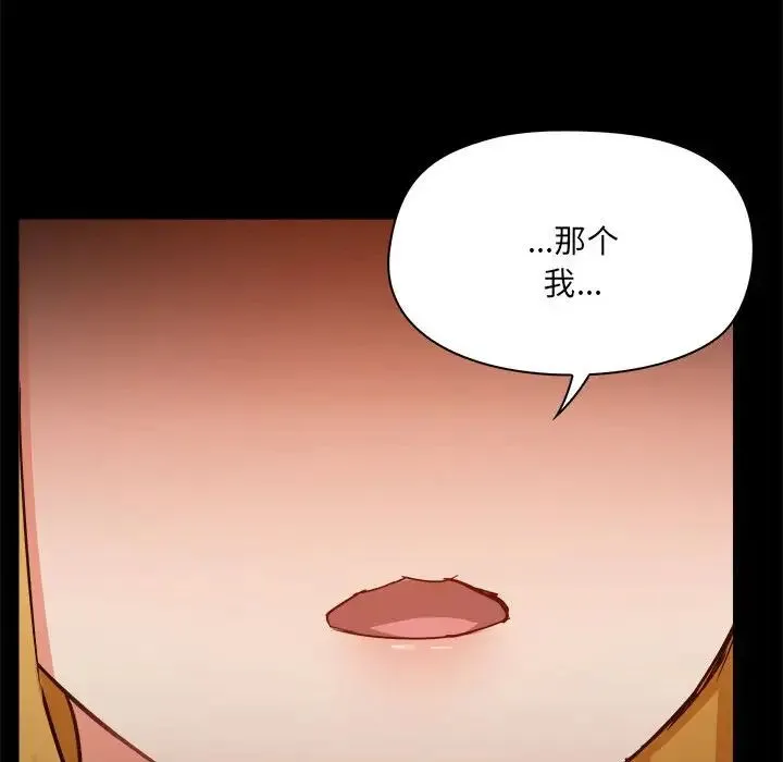爱玩游戏的女人们 - 第73话 - page 64