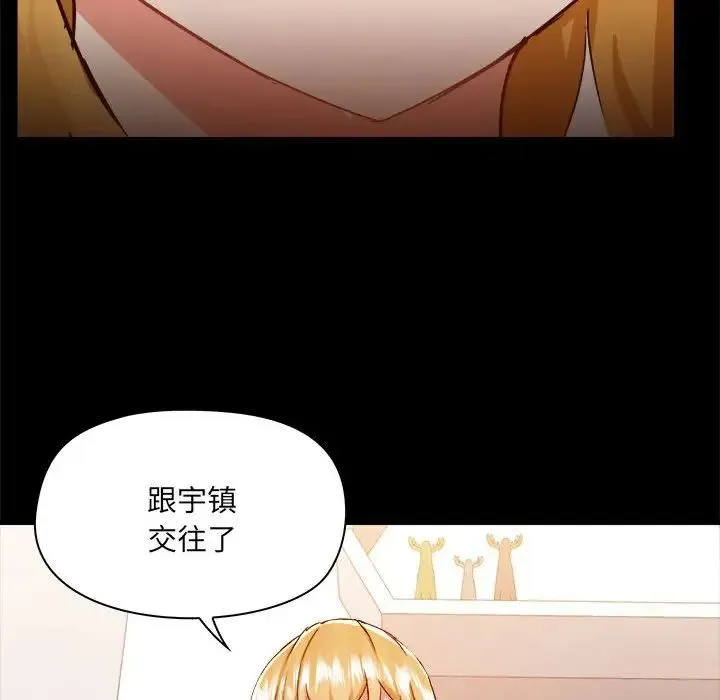 爱玩游戏的女人们 - 第73话 - page 65