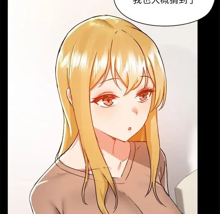 爱玩游戏的女人们 - 第73话 - page 69