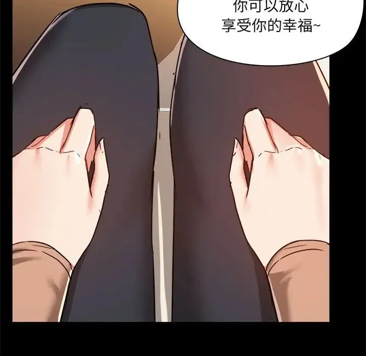 爱玩游戏的女人们 - 第73话 - page 77