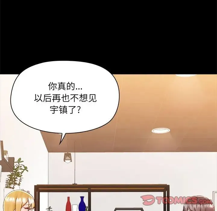 爱玩游戏的女人们 - 第73话 - page 86