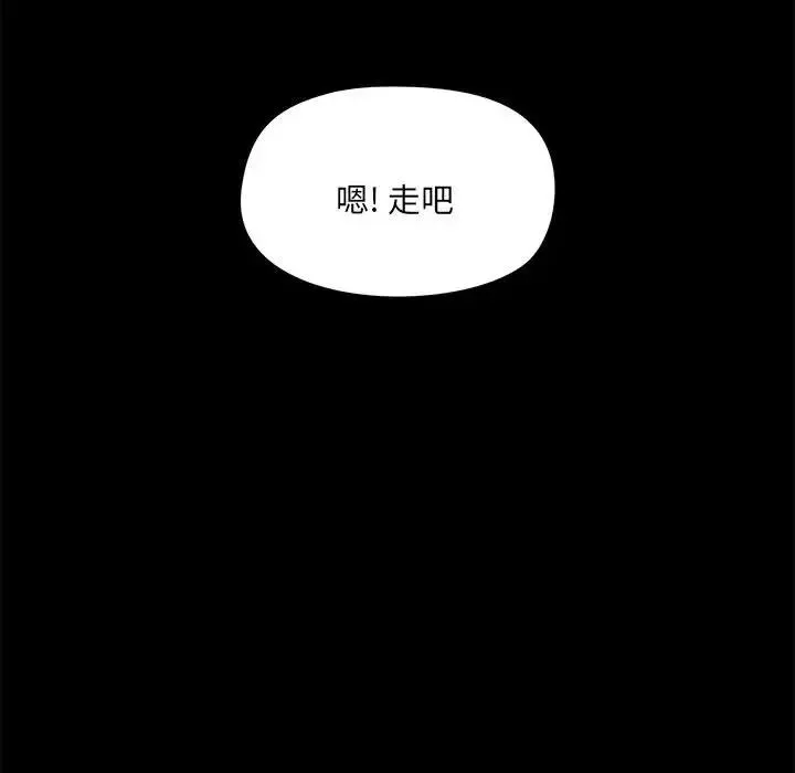 爱玩游戏的女人们 - 第73话 - page 99