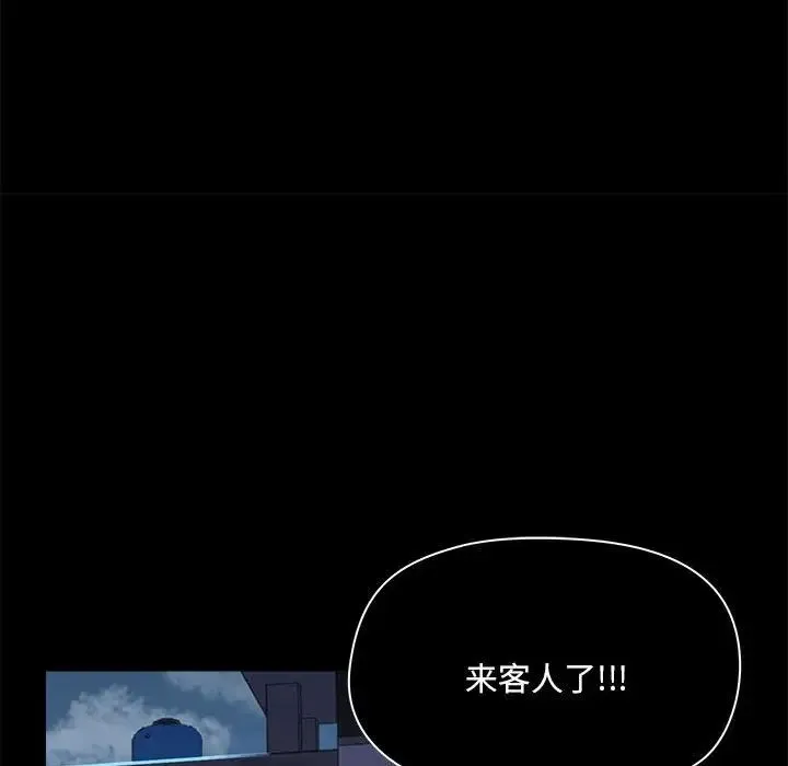 爱玩游戏的女人们 - 第73话 - page 100