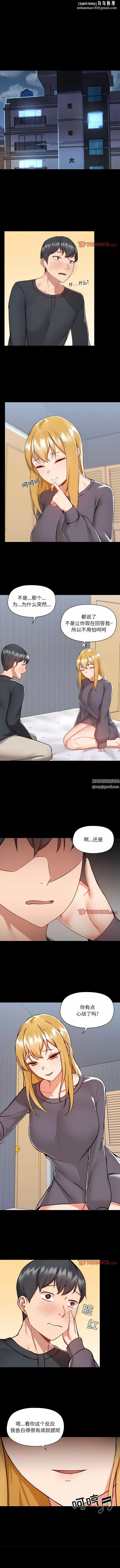爱玩游戏的女人们 - 第58话 - page 1