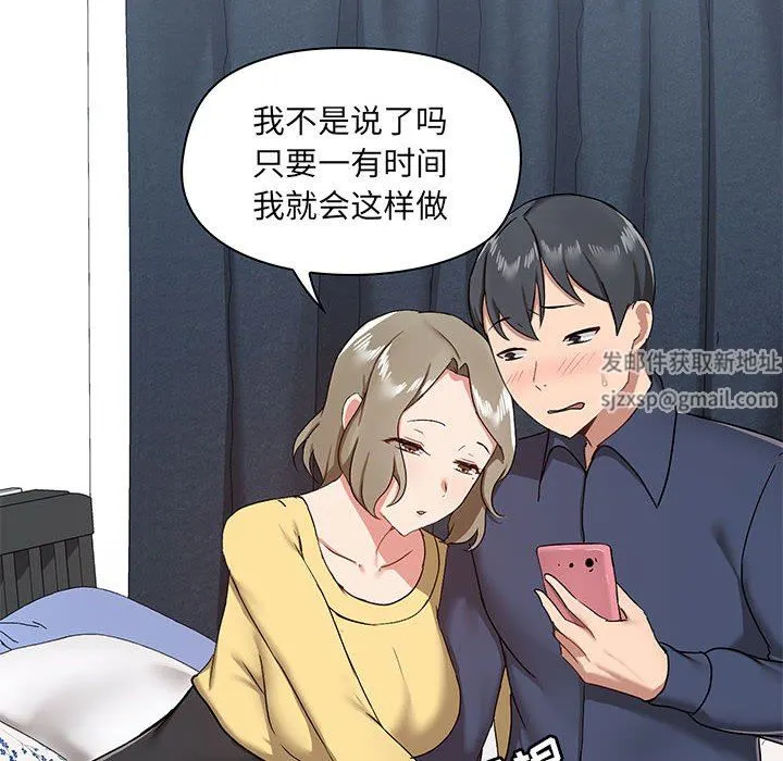 爱玩游戏的女人们 - 第32话 - page 6