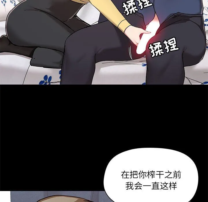 爱玩游戏的女人们 - 第32话 - page 7