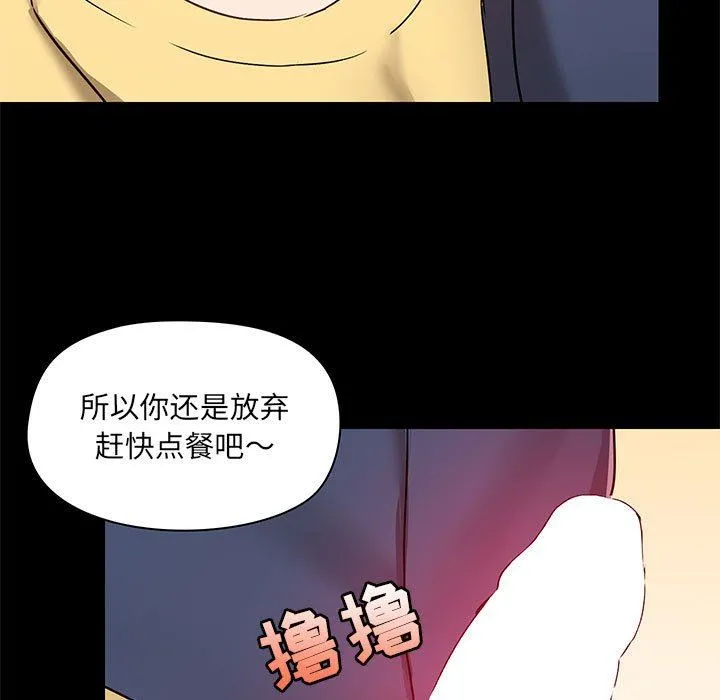 爱玩游戏的女人们 - 第32话 - page 9