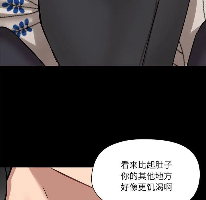 爱玩游戏的女人们 - 第32话 - page 19
