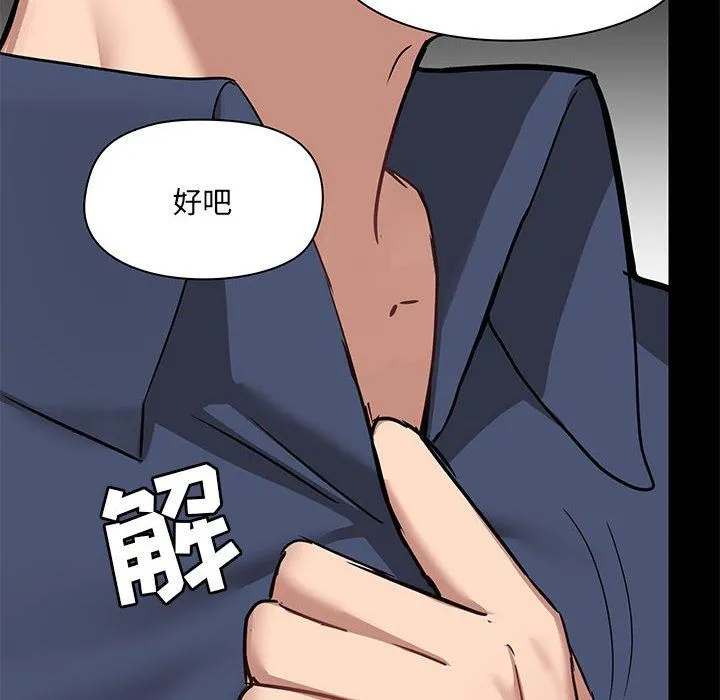 爱玩游戏的女人们 - 第32话 - page 20