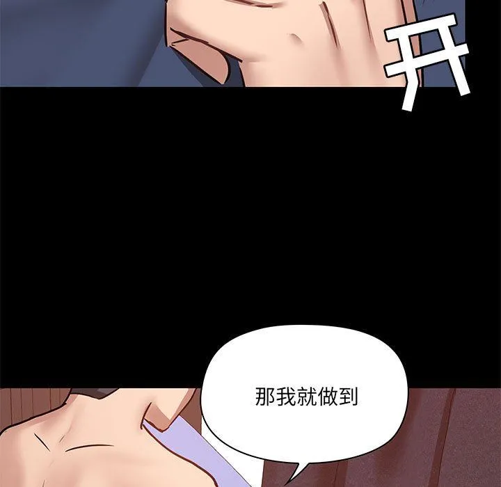 爱玩游戏的女人们 - 第32话 - page 21