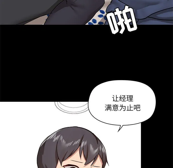 爱玩游戏的女人们 - 第32话 - page 23