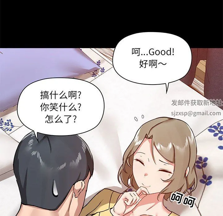 爱玩游戏的女人们 - 第32话 - page 28