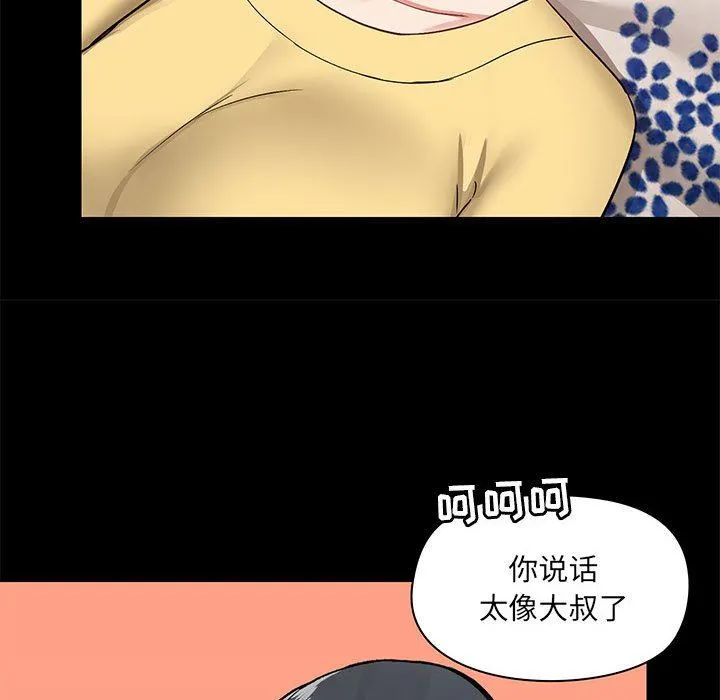 爱玩游戏的女人们 - 第32话 - page 31