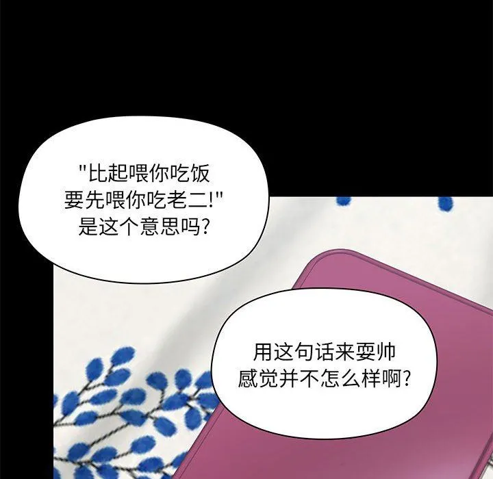 爱玩游戏的女人们 - 第32话 - page 33