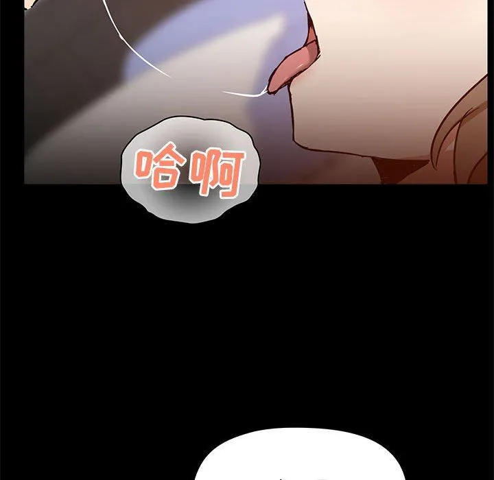 爱玩游戏的女人们 - 第32话 - page 48