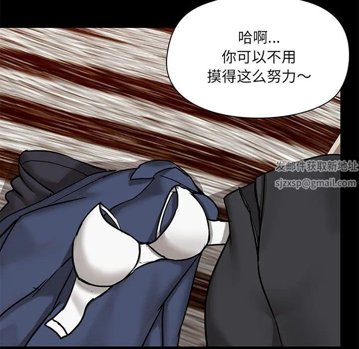 爱玩游戏的女人们 - 第32话 - page 60