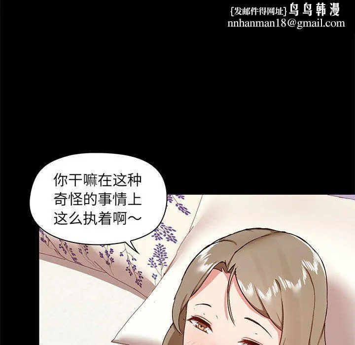 爱玩游戏的女人们 - 第32话 - page 63
