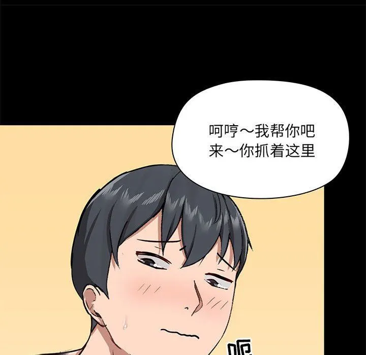 爱玩游戏的女人们 - 第32话 - page 74