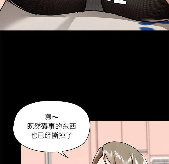 爱玩游戏的女人们 - 第32话 - page 77