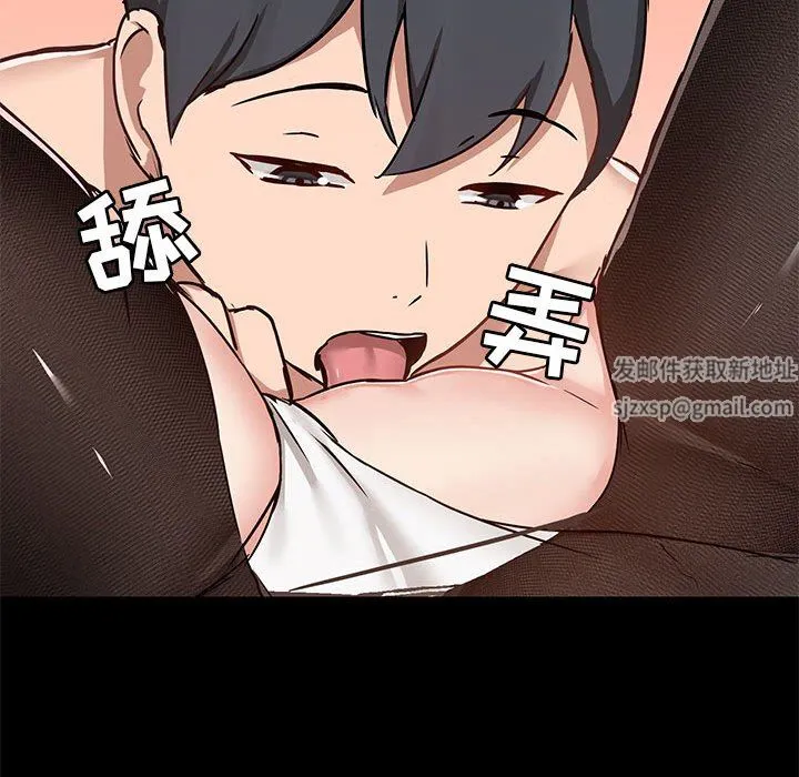 爱玩游戏的女人们 - 第32话 - page 85