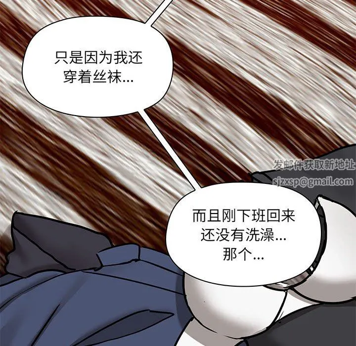 爱玩游戏的女人们 - 第32话 - page 96