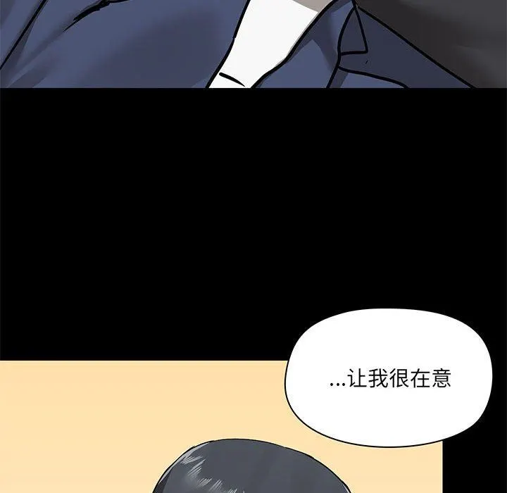 爱玩游戏的女人们 - 第32话 - page 97