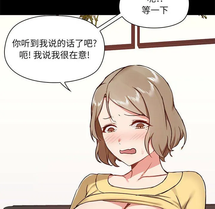 爱玩游戏的女人们 - 第32话 - page 101
