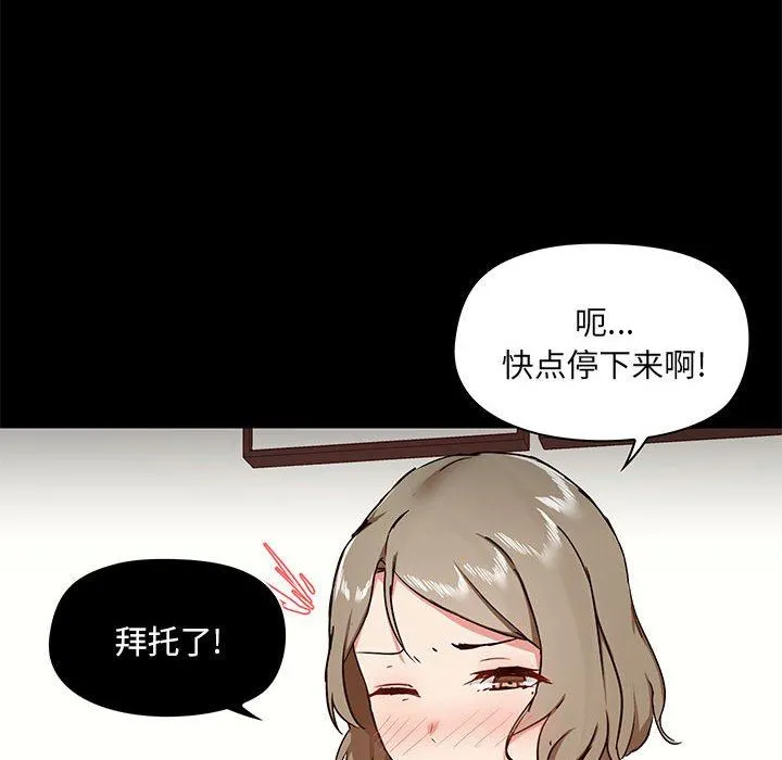 爱玩游戏的女人们 - 第32话 - page 103