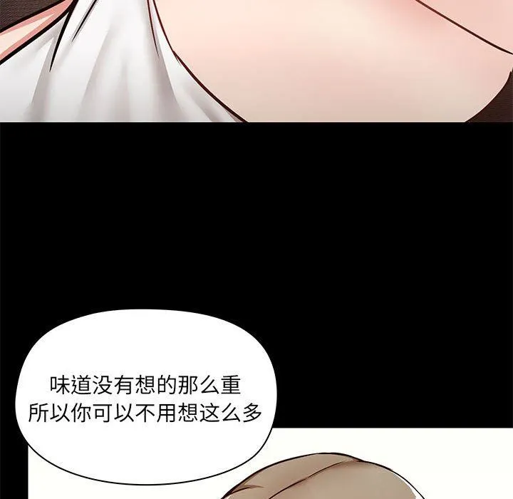 爱玩游戏的女人们 - 第32话 - page 110