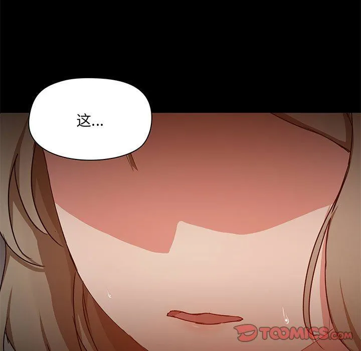 爱玩游戏的女人们 - 第37话 - page 9